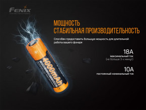  21700 Fenix 4000 mAh ARB-L21-4000P 7