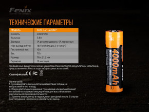  21700 Fenix 4000 mAh ARB-L21-4000P 12