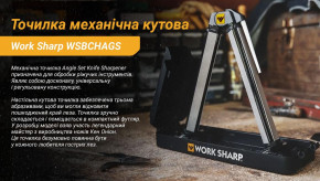    Work Sharp WSBCHAGS (WS WSBCHAGS-I) 5