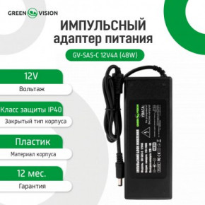    GreenVision GV-SAS-C 12V4A (48W) (LP4430)   5