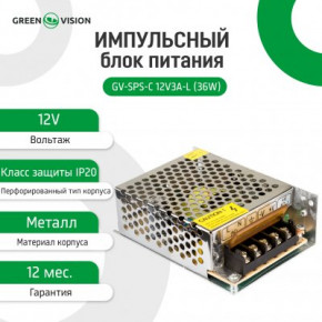    GreenVision GV-SPS- 12V3A-L (36W) (LP3447) 6