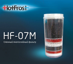   HotFrost HF-07M 2  3