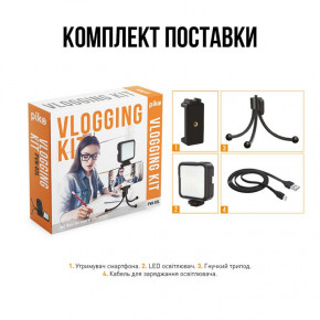   Piko Vlogging Kit PVK-02L (1283126515088) 6