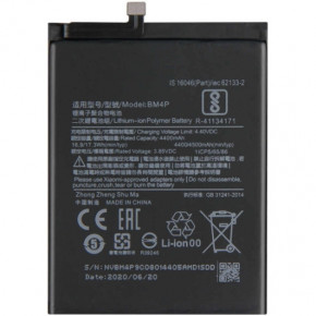  Xiaomi Poco X2 / Redmi K30 BM4P (4500mAh)