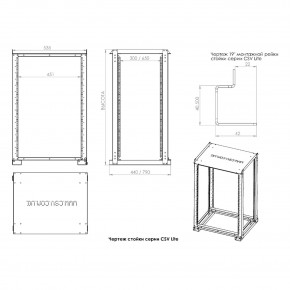  CSV-8U 400-750 Lite 15