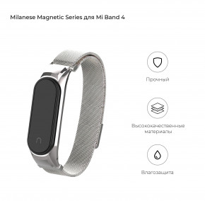  Metal Armorstandart Milanese Magnetic Band  Xiaomi Mi Band 4 3 Silver (ARM55539)