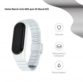  Armorstandart Metal Band Link 603  Xiaomi Mi Band 6/5 Creamy White (ARM59065) 4