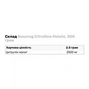  Nosorog Citrulline Malate 200 g pure 4