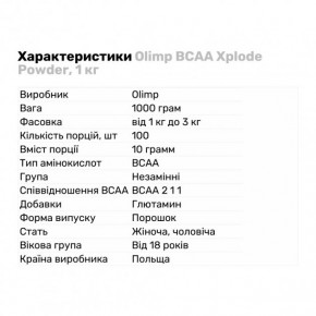 BCAA Olimp BCAA XPLODE 1000g Fruit punch 3