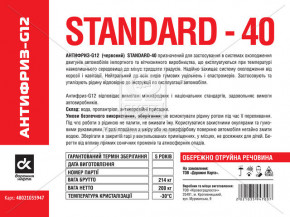  G12  Standard RED -40 ( 214)