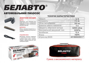   BELAUTO  BA55B (BA55B) 5