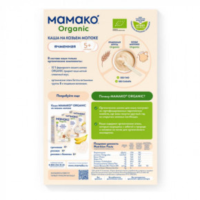   Mamako Organic  200  (8437022039275) 4