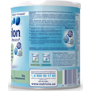   Nutrilon   400  (8712400745307) 5