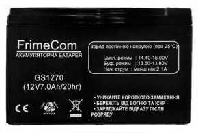    FrimeCom 12V 7AH AGM (GS1270) (1)