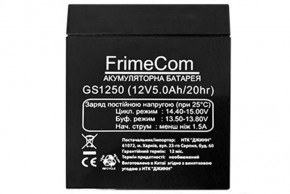   FrimeCom GS1250 3