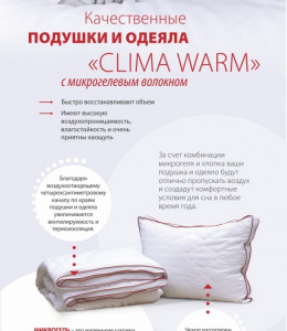  tac clima warm 215*235 #S/H 3