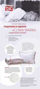  tac clima warm 195*215  #S/H 4