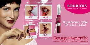  Bourjois Rouge Hyperfix Lipstick 09 - Prune intemporelle (),  4