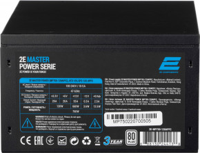   2E MASTER POWER (750W) (2E-MP750-120APFC) 5