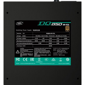   DeepCool DQ850 (DQ850-M-V2L) 850W 5