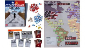   GaGa Games   Twilight Struggle (GG138) 4