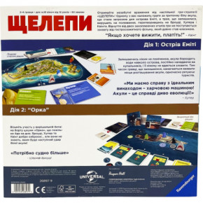   Ravensburger  (26897) 5