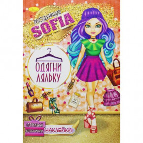   .  Sofia (-05-00)