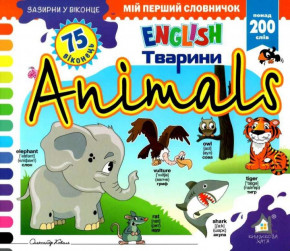    . Animals/   (4820000132770)