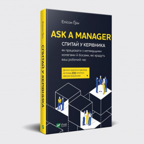  Ask a Manager   :       ,      (9789669429476)