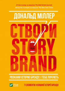  StoryBrand.   ,      .  (9789669822376)