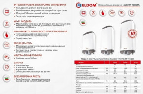  Eldom GALANT 60 DRY WI-FI (DV060DW) 5