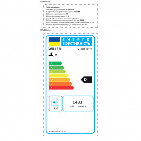  Willer IV50R ultra 3