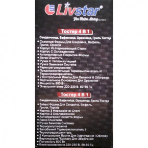     Livstar Lsu-1219 4  1 800