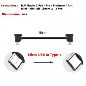  Goojodoq MicroUSB-Type-C PVC   DJI Mavic 2 Pro/Pro / Platinum / Air / Mini/Mini SE / Zoom 0.15m Black (32866812366P15MT) 3