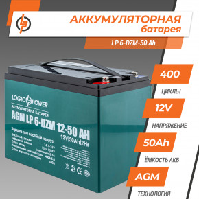   - LogicPower 6-DZM-50 Ah (LP10063)