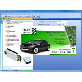   ChipTuningPro 7   