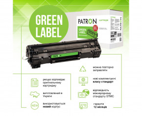   Canon 045  Green Label Patron (PN-045KGL)