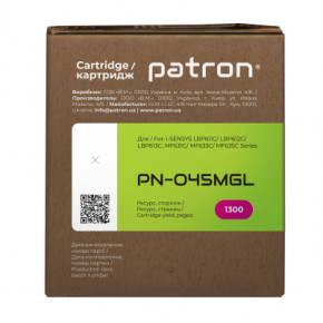   Canon 045  Green Label Patron (PN-045MGL) 4