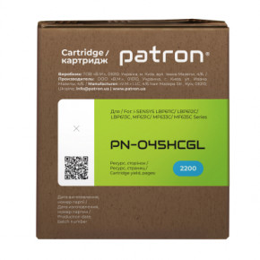   Canon 045 H  Green Label Patron (PN-045HCGL) 4