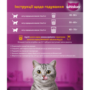     Whiskas   800  (5900951305269) 4