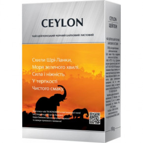   Ceylon 90  (12203) 3