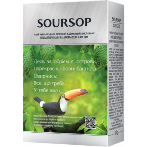   Soursop 90  (mn.18311) 3