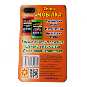   Zirka    .  (97952) 7