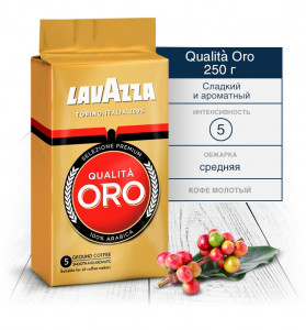   Lavazza Qualita Oro 250  (HM421228580440) 5