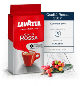   Lavazza Rossa 250  (HM421228580444) 4