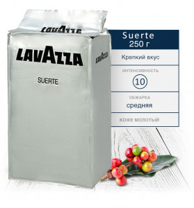   Lavazza Suerte 250  (HM421228580447) 3