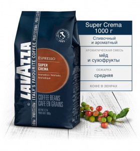   Lavazza Super Crema 1 