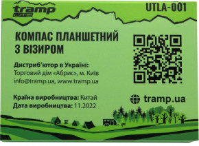  Tramp Lite   UTLA-001 (UTLA-001) 6