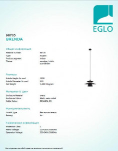  Eglo BRENDA 98735 4