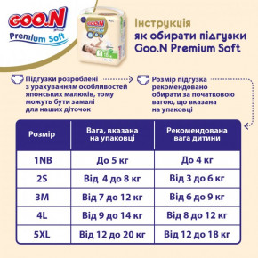 - GOO.N Premium Soft   9-14  ( 4(L), , 44 ) 9